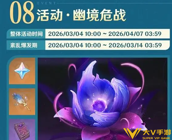 原神紊乱爆发期树脂使用秘籍