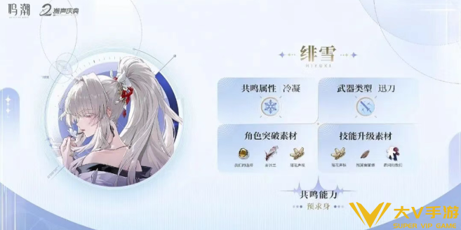 鸣潮3.3版本up池抽取建议1