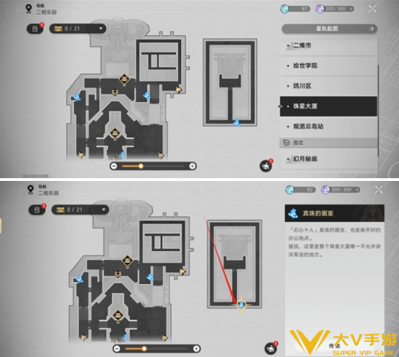 崩坏星穹铁道斯金纳的鸽子隐藏成就秘籍1