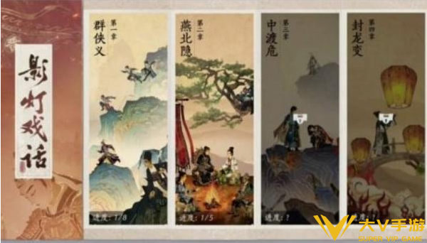 燕云十六声影灯戏话任务完成攻略2