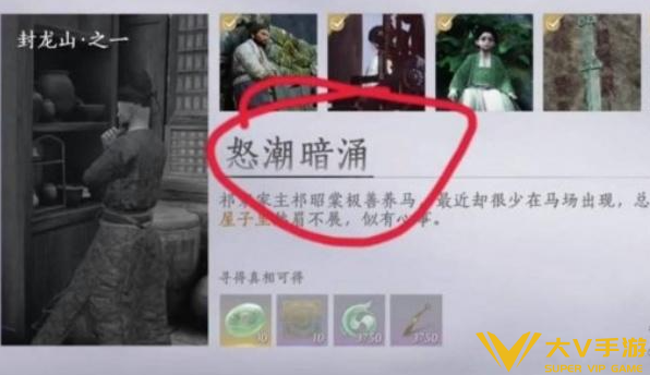 燕云十六声影灯戏话任务完成攻略4