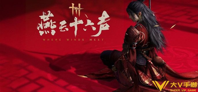 燕云十六声影灯戏话任务怎样做