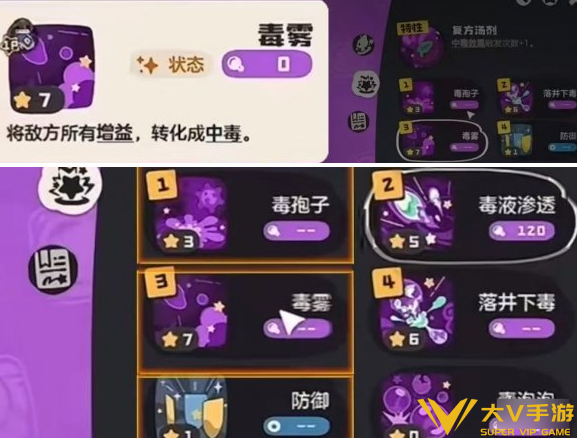 洛克王国世界翼王捕捉咕噜球选择介绍3