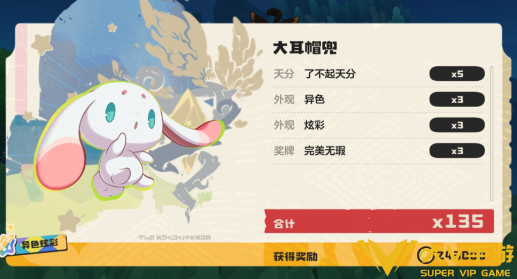 洛克王国世界大量出没精灵活动排期2