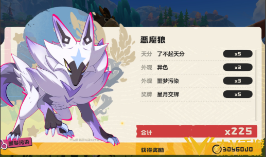 洛克王国世界大量出没精灵活动排期1