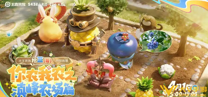 王者荣耀农场怎样上屋顶