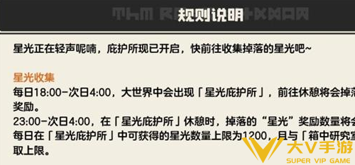洛克王国世界赛季星光值快速刷取攻略3