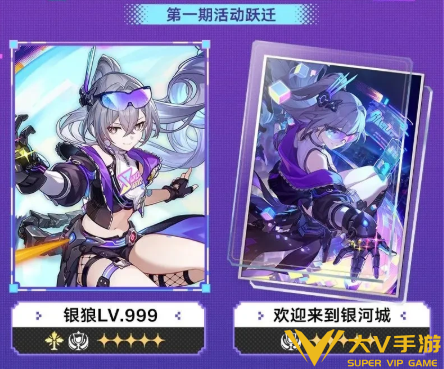 崩坏星穹铁道周年庆版本卡池抽取建议1