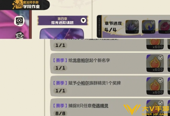 洛克王国世界赛季星光值快速刷取攻略4