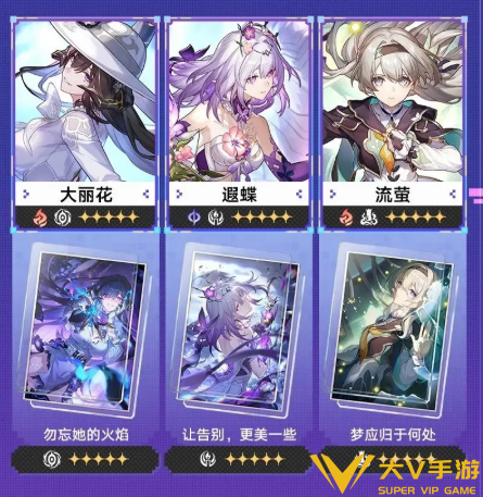 崩坏星穹铁道周年庆版本卡池抽取建议3