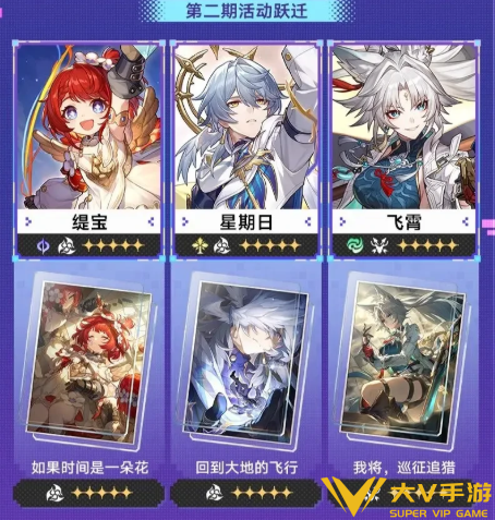 崩坏星穹铁道周年庆版本卡池抽取建议4