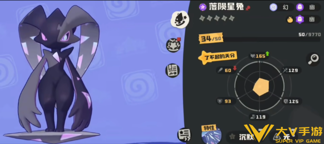 洛克王国世界粉星仔进化秘籍2