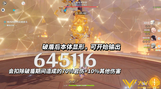 原神幽境危战蕴光月守宫打法秘籍2