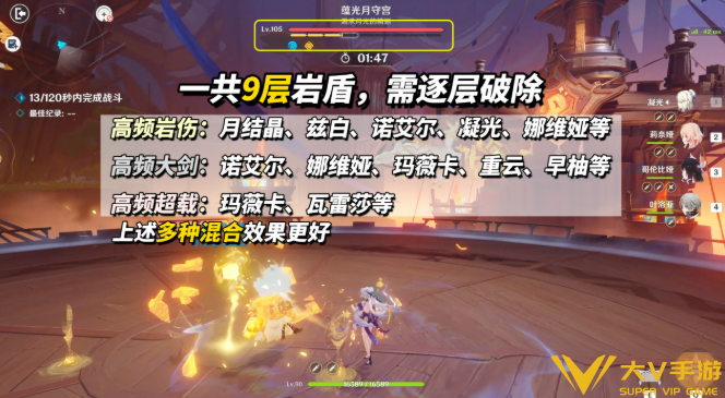 原神幽境危战蕴光月守宫打法秘籍1