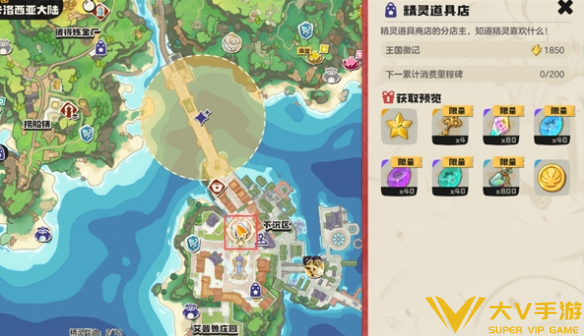 洛克王国世界全商店兑换建议5