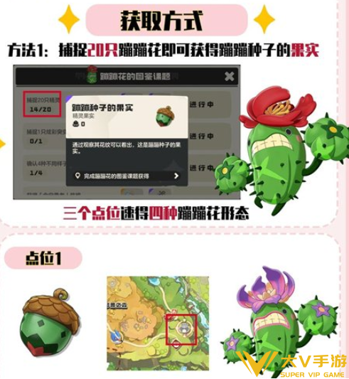 洛克王国世界蹦蹦花刷花秘籍1