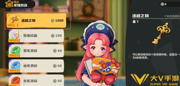 洛克王国世界全商店兑换建议3