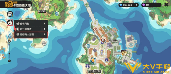 洛克王国世界全商店兑换建议1