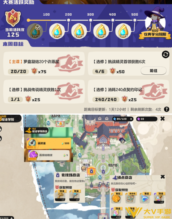 洛克王国世界全商店兑换建议4