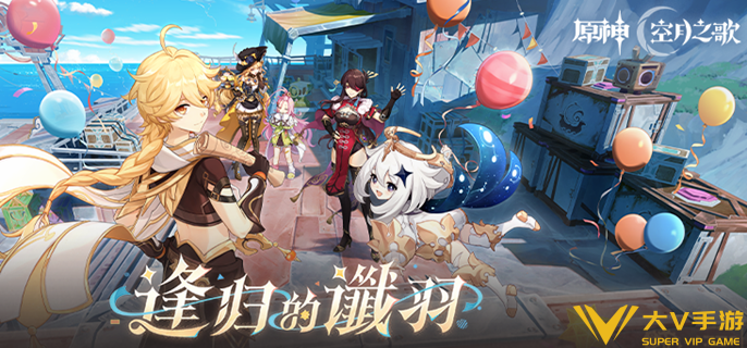 原神山中好长日第三章审判任务怎样做