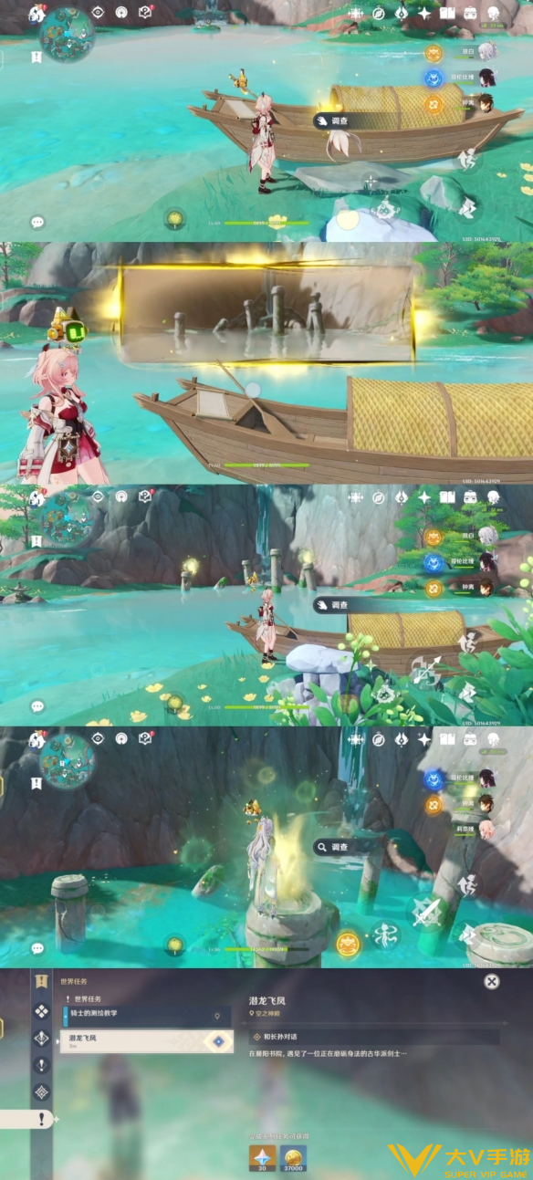 原神蒙德世界任务潜龙飞凤秘籍5