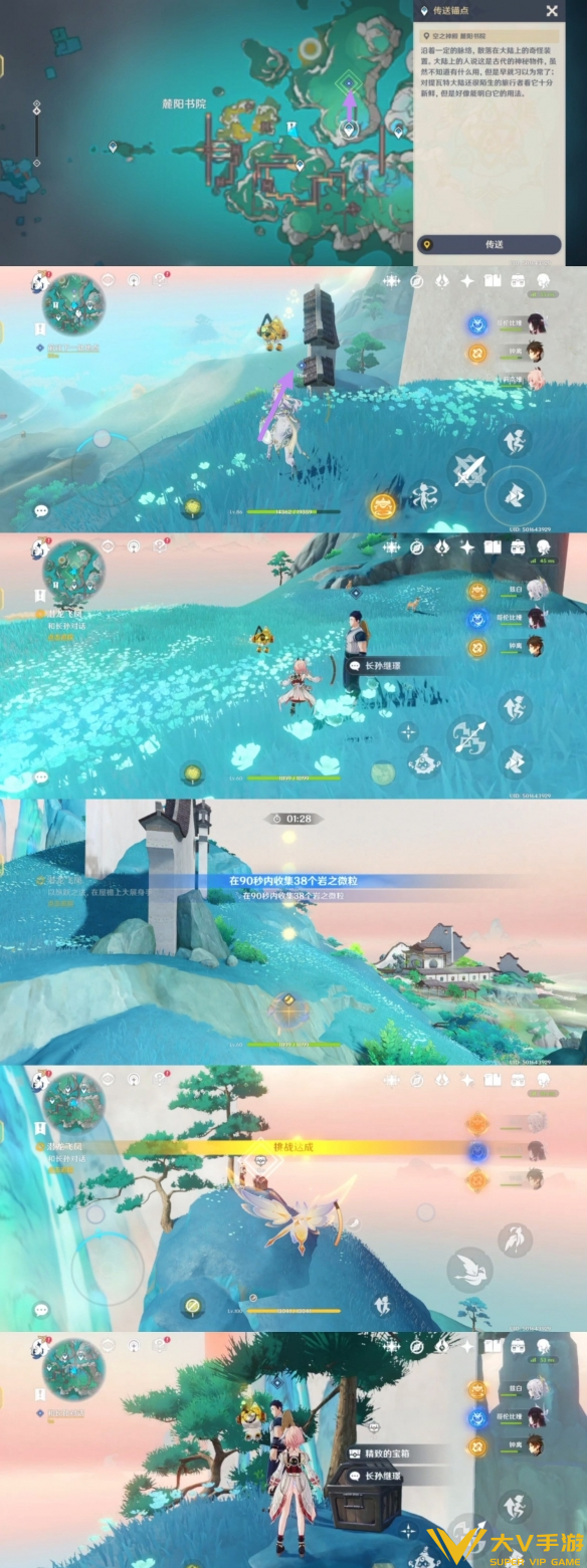 原神蒙德世界任务潜龙飞凤秘籍2