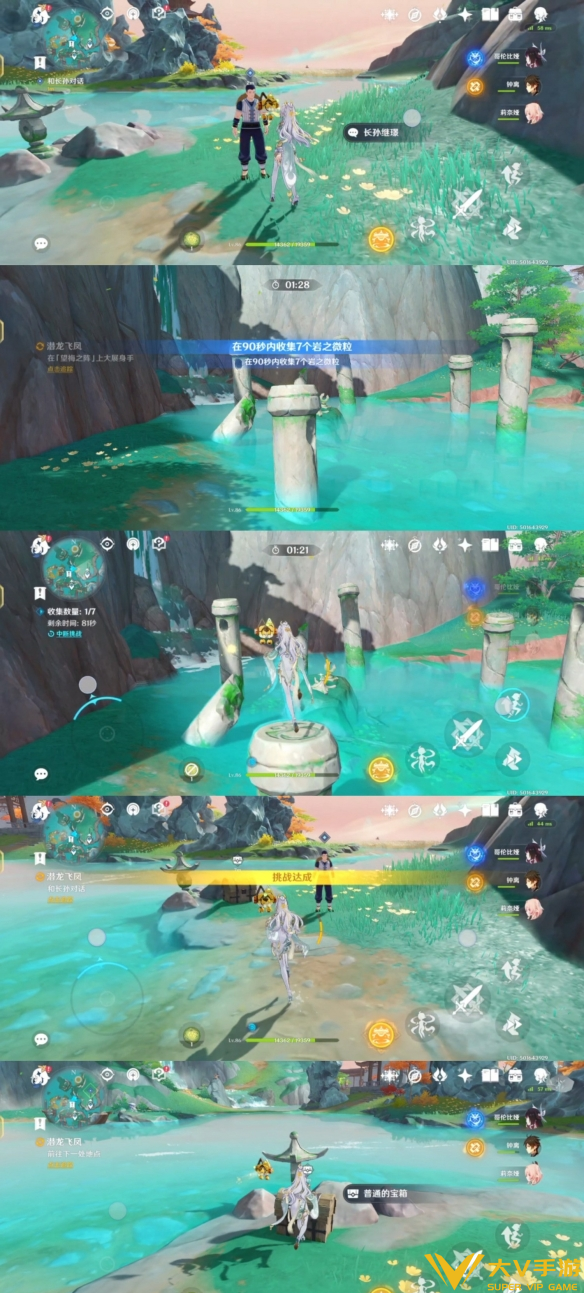 原神蒙德世界任务潜龙飞凤秘籍4