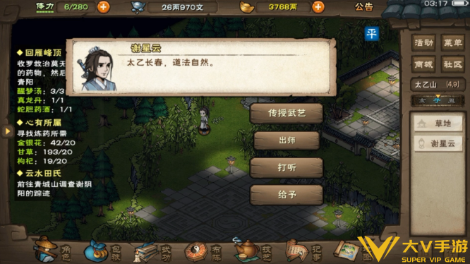 烟雨江湖太乙答题答案合集