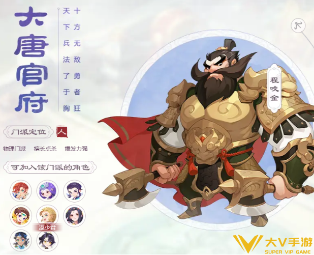 梦幻西游常用阵容搭配介绍3