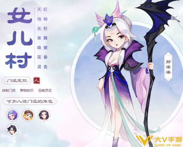 梦幻西游常用阵容搭配介绍2