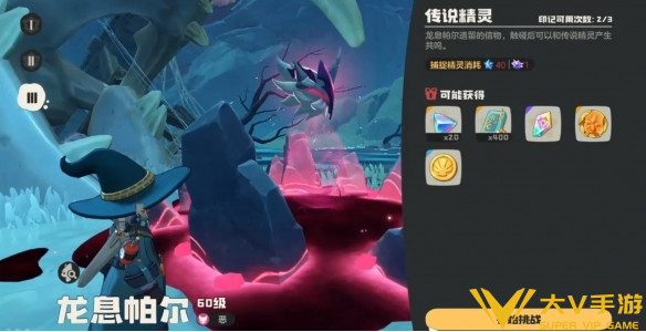 洛克王国世界龙息帕尔打法秘籍4