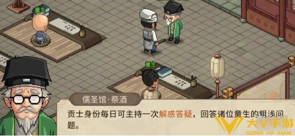 大侠立志传齐王引荐信获取攻略