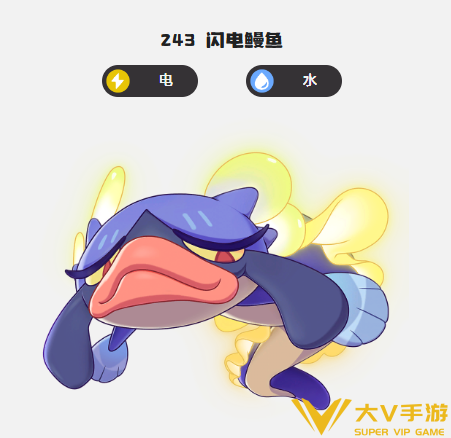 洛克王国世界胆小鳗鱼进化攻略2