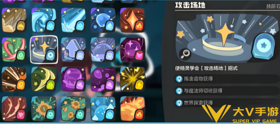 洛克王国世界技能石获取攻略2