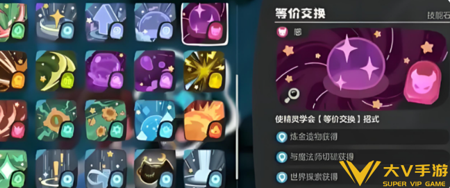 洛克王国世界技能石获取攻略1