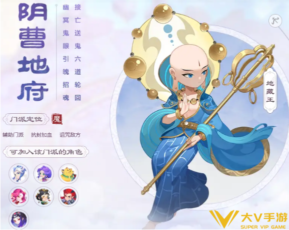 梦幻西游单开门派选择介绍2