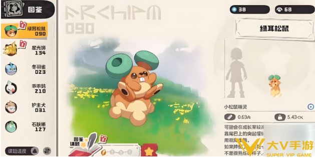 洛克王国世界绿耳松鼠捕捉位置介绍2