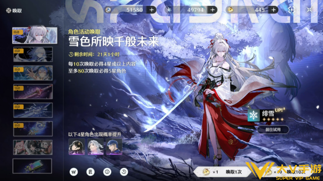 鸣潮绯雪共鸣链抽取建议