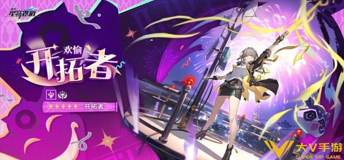 崩坏星穹铁道欢愉主光锥怎样带