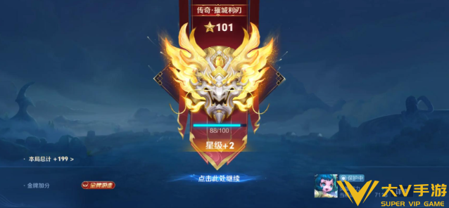 王者荣耀段位等级划分及继承2