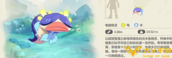 洛克王国世界胆小鳗鱼获取攻略4