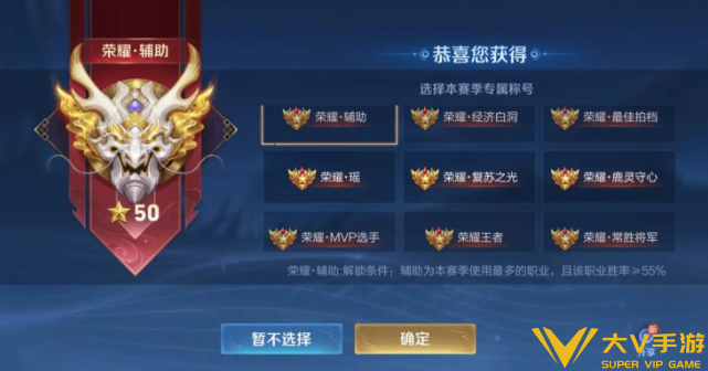 王者荣耀段位等级划分及继承1