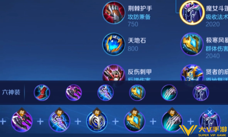 王者荣耀S43马超出装思路教学