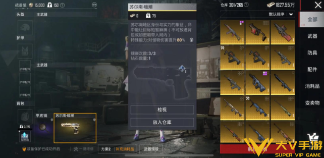 和平精英地铁逃生苏尔南冲突打法秘籍3