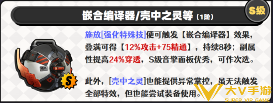 绝区零普罗米娅音擎武器选择介绍2