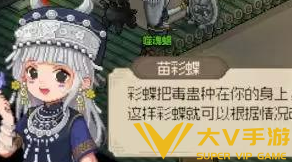 大侠立志传九黎部落位置及解锁2