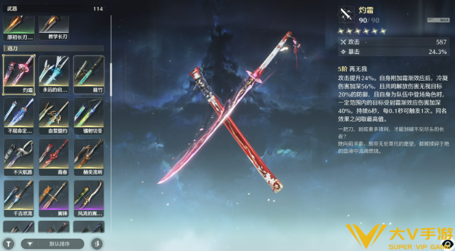 鸣潮绯雪武器选择介绍1