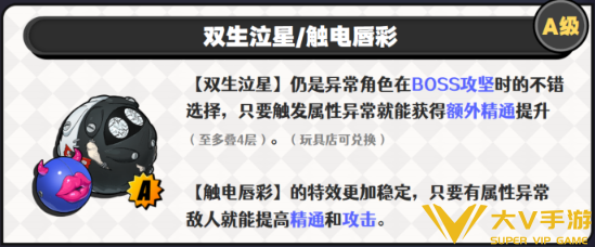 绝区零普罗米娅音擎武器选择介绍3