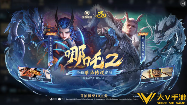 王者荣耀芈月西海龙王敖闰皮肤入手建议2