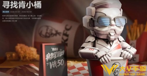 三角洲行动疯狂星期四语音彩蛋触发攻略1